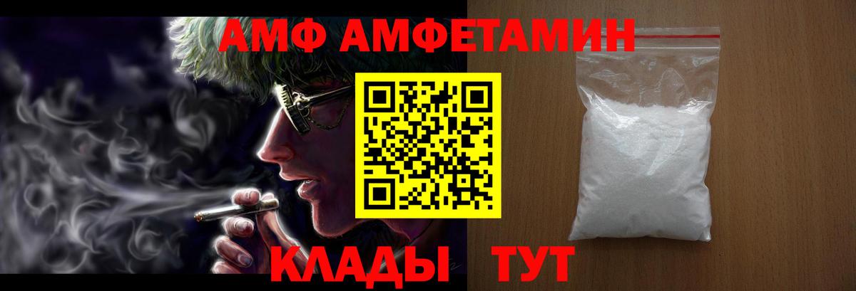 Амфетамин 98% Крымск