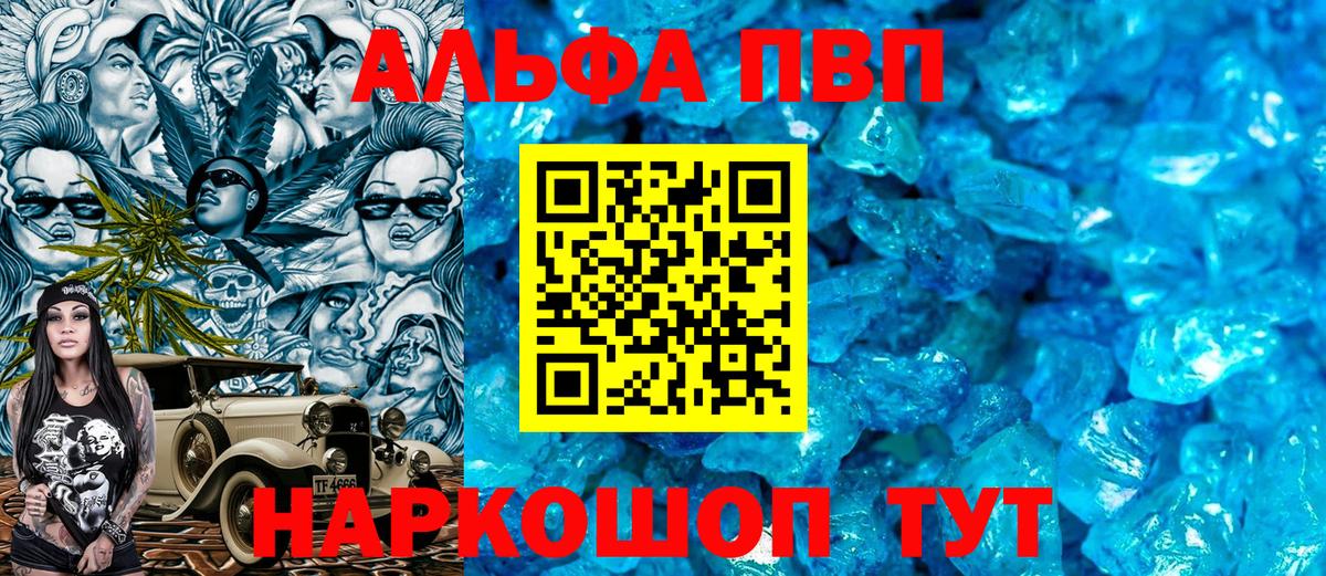 Крымск  Alpha PVP Crystall  Alpha PVP  Alfa_PVP крисы CK  Вход с VPN 