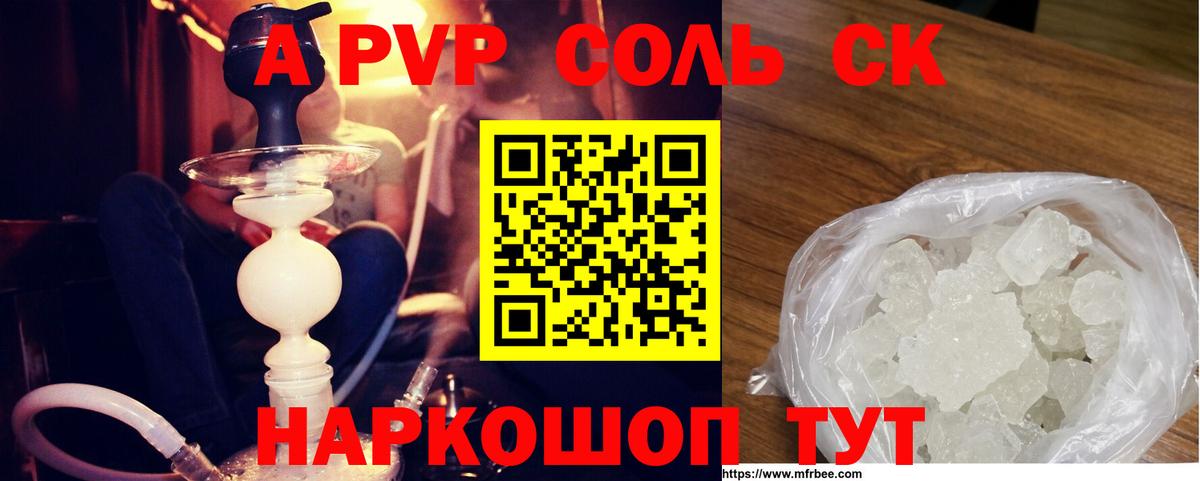  COCAIN Крымск