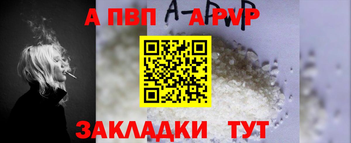 A PVP СК Крымск
