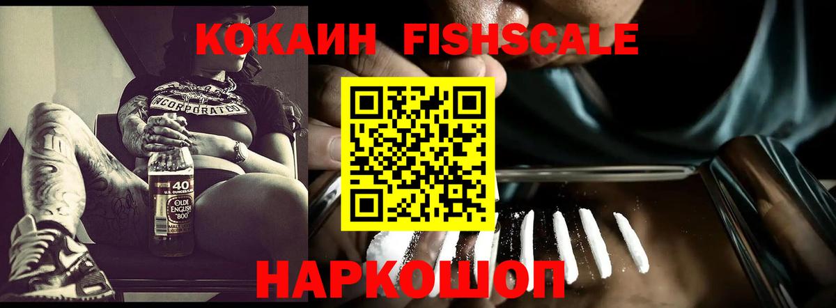 наркотики  Cocaine VHQ  Вход с VPN  Крымск 