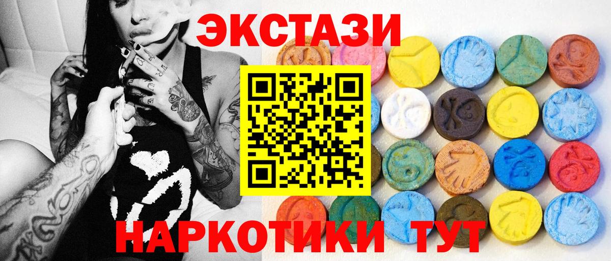 Экстази 300 mg  Ecstasy MDMA  Вход с VPN  kraken как войти  Крымск 