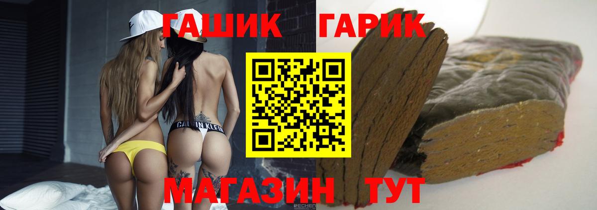 ГАШИШ ice o lator  Гашиш индика сатива  Крымск  ГАШИШ  Вход с VPN 