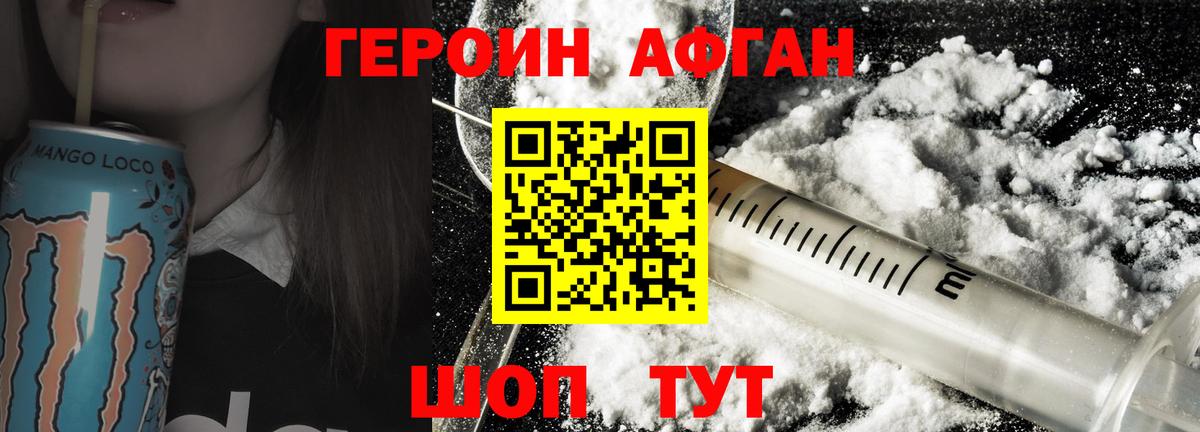 ГЕРОИН хмурый  Вход с VPN  Крымск 