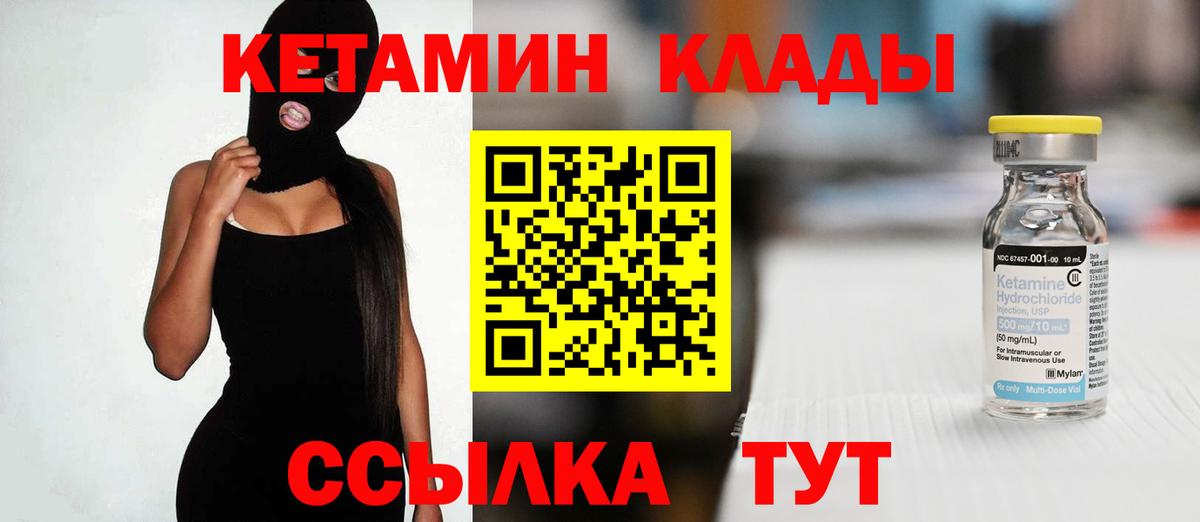 darknet состав  Кетамин VHQ  Крымск  Вход с VPN  Кетамин ketamine 