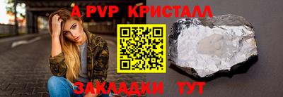 а пвп мука Камышлов