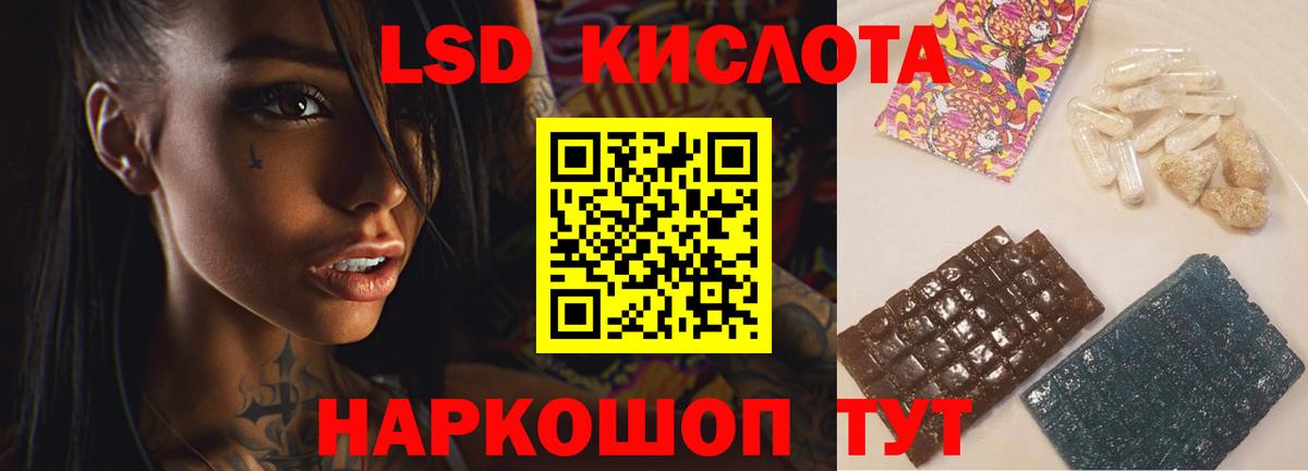 LSD-25 экстази кислота  Вход с VPN  Лсд 25 экстази кислота  LSD-25 экстази  Крымск 