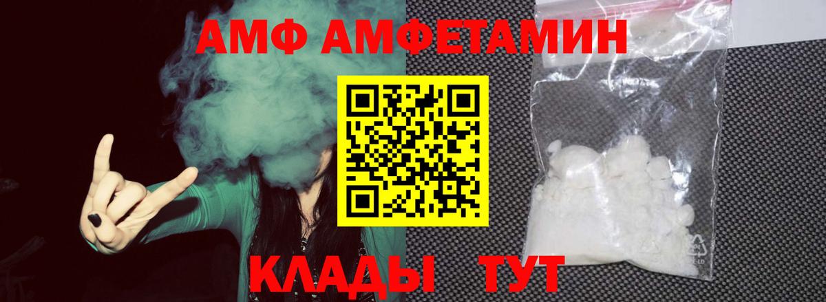 Метамфетамин  МЕТАМФЕТАМИН Декстрометамфетамин 99.9%  Вход с VPN  Крымск 