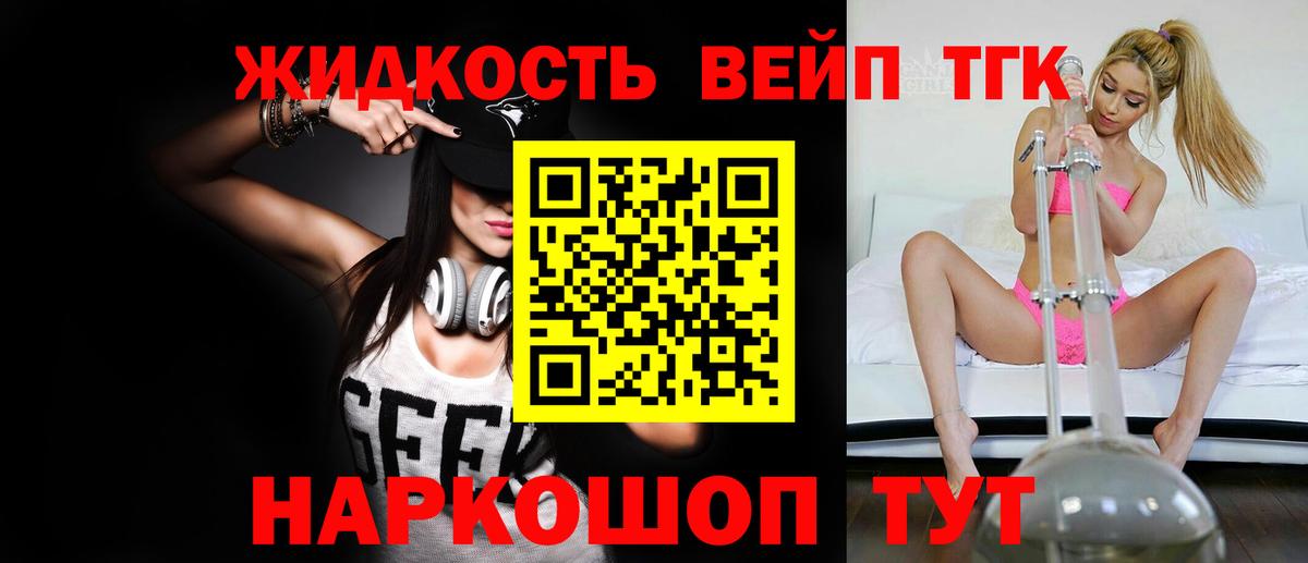 Дистиллят ТГК THC oil  Вход с VPN  Крымск 