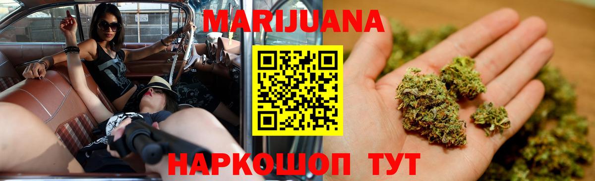Конопля White Widow  Бошки марихуана индика  Вход с VPN  Бошки марихуана семена  Бошки марихуана Ganja  Крымск 